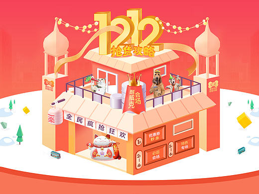 双十二京东攻略