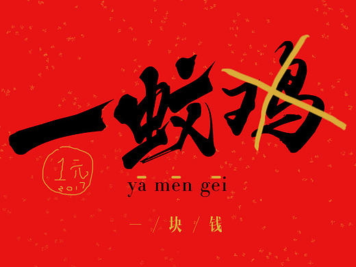关于【鸡】的粤语