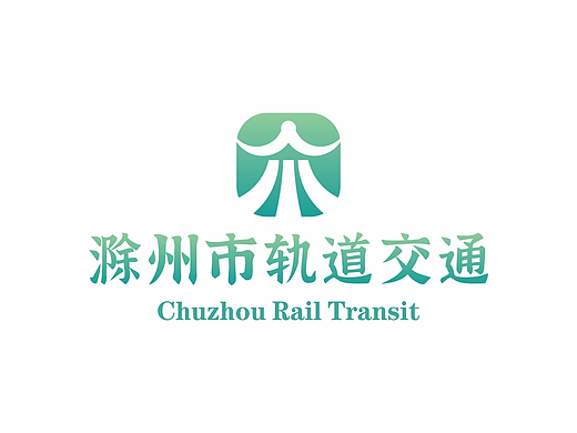 滁州市轨道交通logo设计