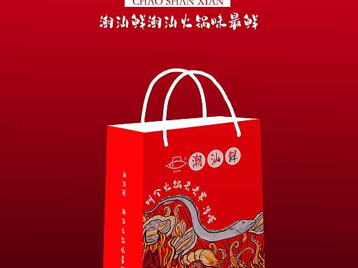 自创海鲜小火锅品牌潮汕鲜