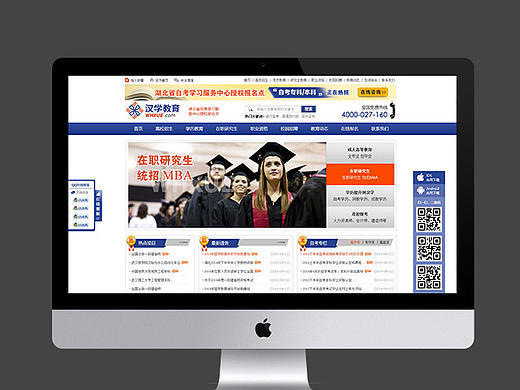 2014教育家政网站首页