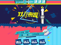 Swatch活动专题页