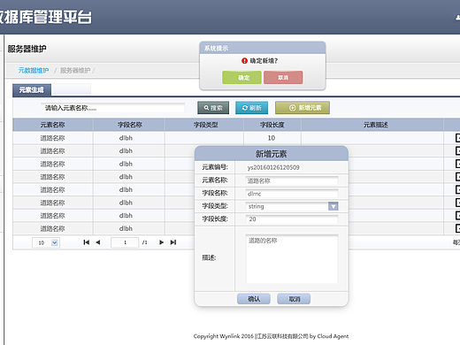 数据库管理平台UI
