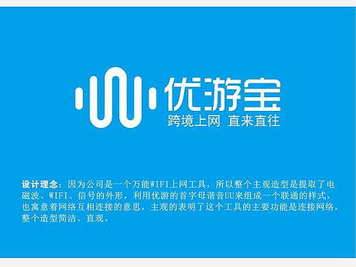 LOGO设计第四波，设计理念写的很清楚，希望对你们有帮助。