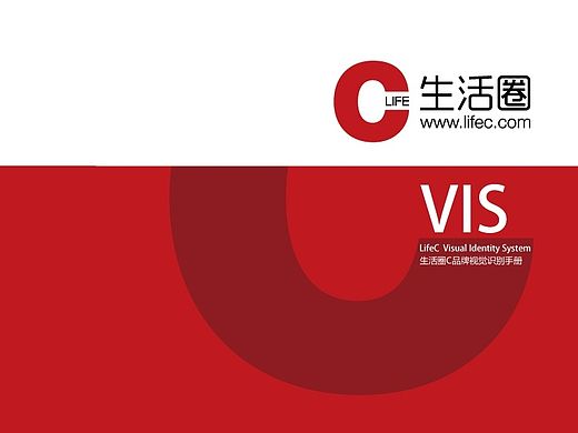 公司VI手册（下）