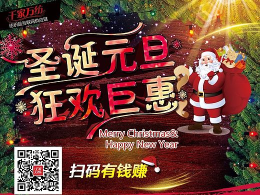 双旦海报（个人主页-ZMTQxMTgyNDg=） - 海报 - 站酷设计师蓝笺榆桉原创素材 - 站酷ZCOOL