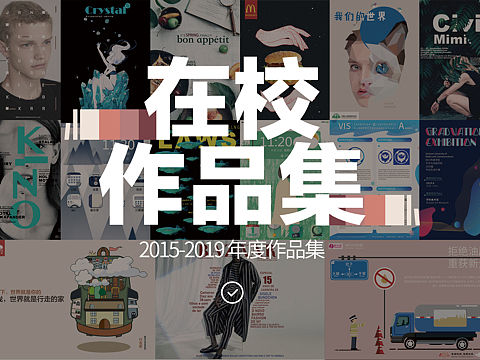 2018-2019年作品总结