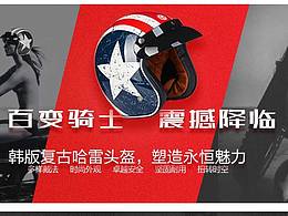 banner設(shè)計(jì)