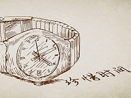 原創(chuàng)作品：手表的由來(lái)（MG動(dòng)畫(huà)）