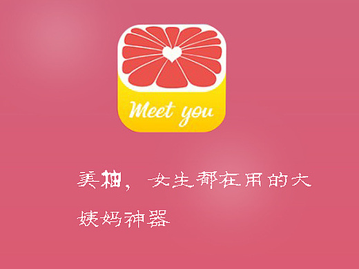 美柚app