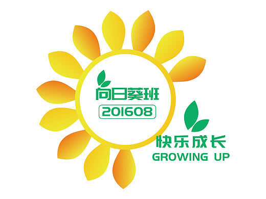 向日葵班logo