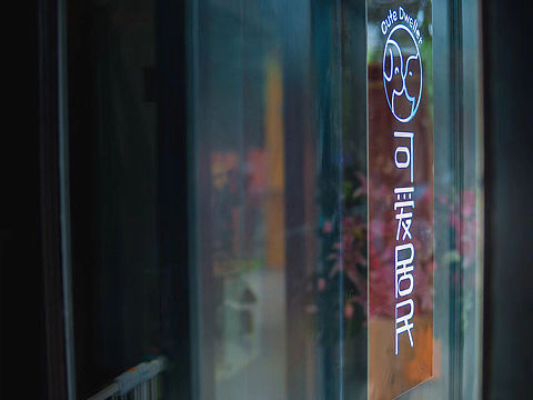 可爱居民宠物店品牌形象设计