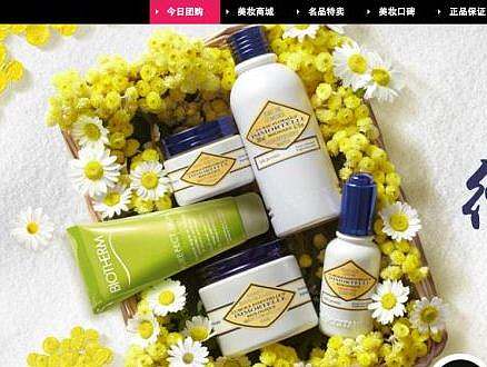 [欧舒丹  碧欧泉］ bananer／电商／护肤品