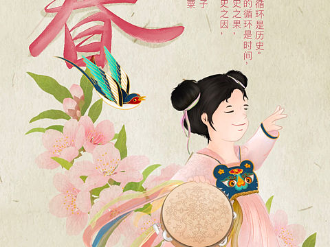 24节气之 立春