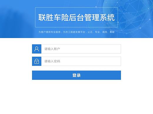 后臺登錄界面以及兩個APP登錄界面還有一個關(guān)于物業(yè)方面的網(wǎng)頁首頁（個人主頁-ZMTgyNjI3MDA=） - APP界面 - 站酷設(shè)計師在設(shè)計中死亡原創(chuàng)素材 - 站酷ZCOOL