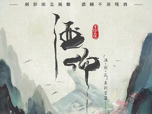 一張海報(bào)（個(gè)人主頁-ZNTI4MDkyOTY=） - 商業(yè)插畫 - 站酷設(shè)計(jì)師與荷ZJD原創(chuàng)素材 - 站酷ZCOOL