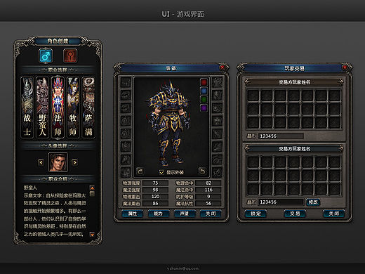 魔幻风格MMO游戏界面