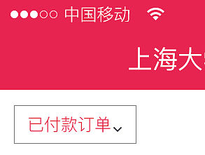 商家后台