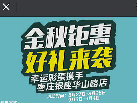 H5专题活动-物料