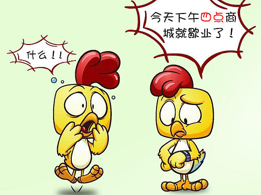 商城通知海报