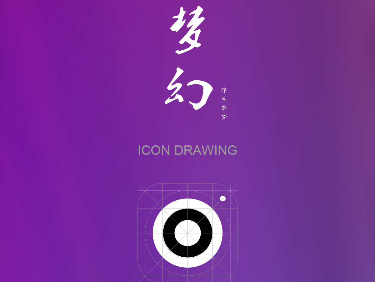 《梦幻》手机主题ICON_春春是愤怒的小鸟-站酷ZCOOL