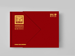 纪念册