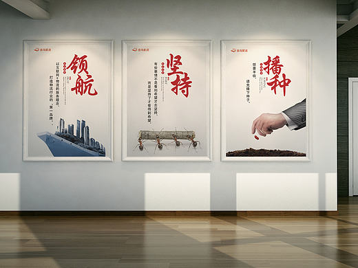 公司海报设计