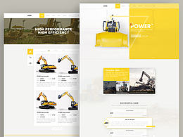 16年建筑器材企業(yè)官網(wǎng)