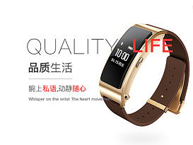 智能手环电商网站