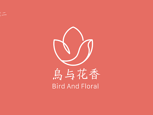 花店品牌 初概念