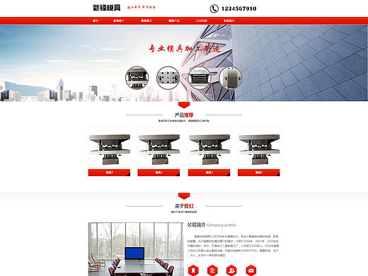 模具公司（個人主頁-ZMTgwMjM0MzY=） - 企業(yè)官網(wǎng) - 站酷設(shè)計師大火球法師原創(chuàng)素材 - 站酷ZCOOL