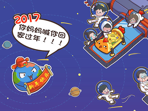 新年壁纸 桌面壁纸