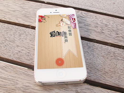 爱自助app