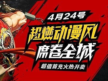 游戏banner第四波