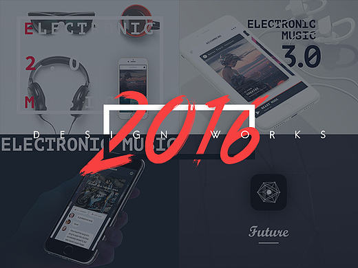 2016作品集 · 未停下