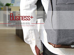 商务背包设计
