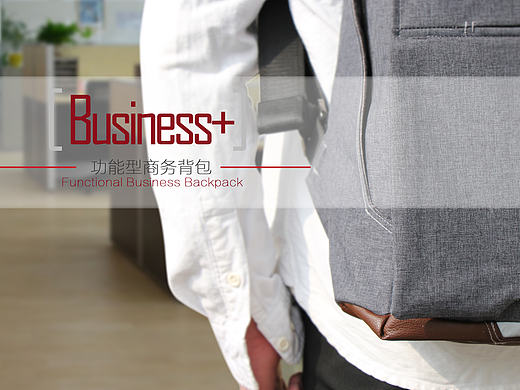 商務(wù)背包設(shè)計（個人主頁-ZMTY2MTQwNzI=） - 生活用品 - 站酷設(shè)計師一本子一原創(chuàng)素材 - 站酷ZCOOL