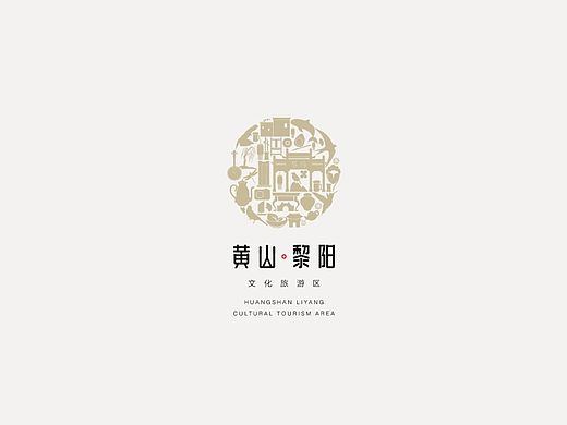 黄山黎阳文化旅游区logo设计