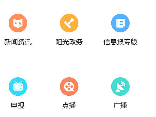 電視臺微信界面（個人主頁-ZMTgwOTc0MzY=） - APP界面 - 站酷設(shè)計師不明所以1078原創(chuàng)素材 - 站酷ZCOOL