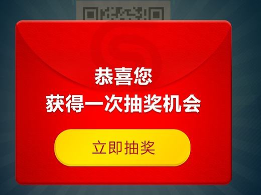 活动红包