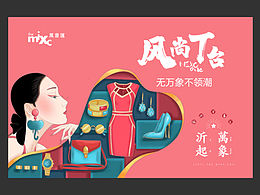 青年状态时尚简约插画