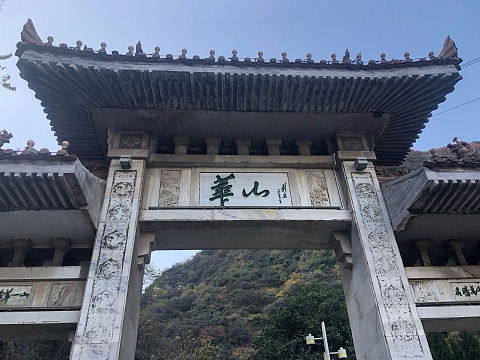 华山之旅（个人主页-ZMzEzNTg1ODA=） - 风光摄影 - 站酷设计师何止心酸原创素材 - 站酷ZCOOL