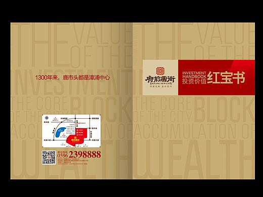 商业画册（个人主页-ZMjA2MzAwODA=） - 书籍/画册 - 站酷设计师卜华Design原创素材 - 站酷ZCOOL