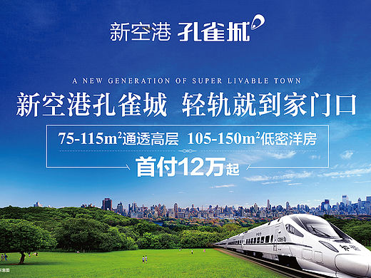 房地产专题活动页
