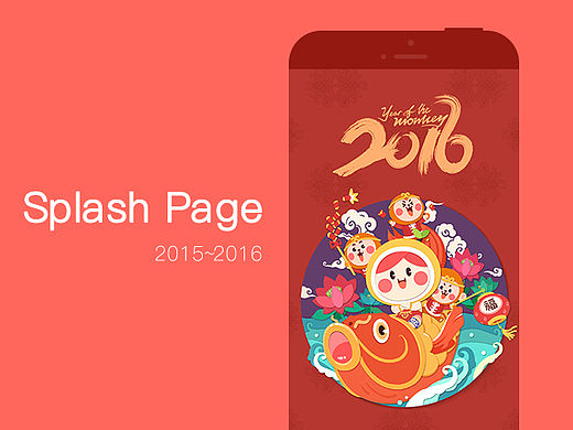 Meetyou Splash Page