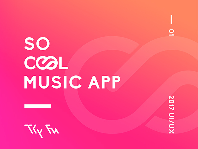 socool音乐app