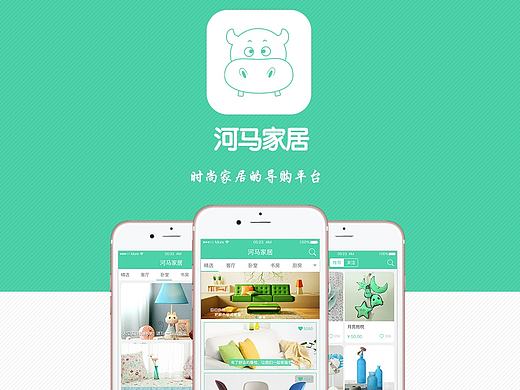 河马家居APP