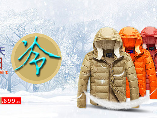 banner-波司登