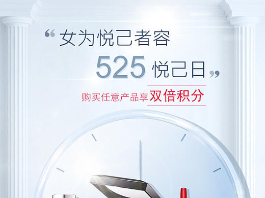 女为悦己者容525悦己日