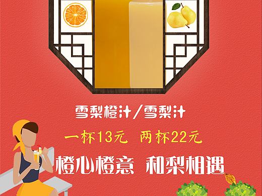 饮品店活动海报